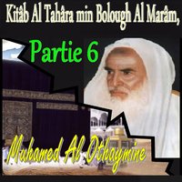 Kitâb Al Tahâra min Bolough Al Marâm, Partie 6, Pt.7 - Muhamed Al Othaymine