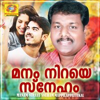 Dooreyanenkilum - Divya & Edappal Viswan