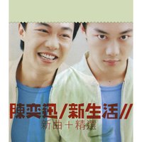 Chao Ren De Zhu Ti Qu (Mo Xian Dian Shi Te She Pian Ji "Chao Ren Di Jia" Zhu Ti Qu) - Eason Chan