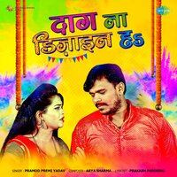 Daag Na Design Hai - pramod Premi Yadav