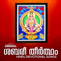 Kottakal Kottarangalumayi - Prasad