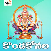 Kondakonala - Garjana