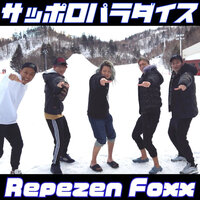 サッポロパラダイス - Repezen Foxx