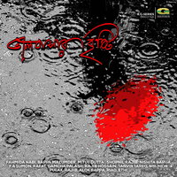 Papi - Gamcha Palash