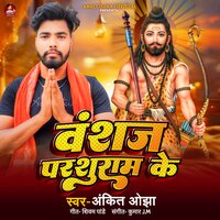 Wansaj Parshuram Ke - Ankit Ojha