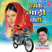 Faishan Mein Deevaji Dakhad - rajesh yadav