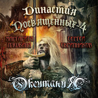 Баллада о святом Иоанне - Margenta