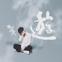 游 - 隔壁老樊