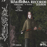 Loli Tape - Makishima & MEELBRN