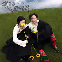 我们结婚了 - 宫巴