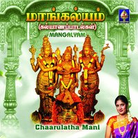 Maalai Saatrinaal - Shankarabharanam - Tisranadai - Chaarulatha Mani