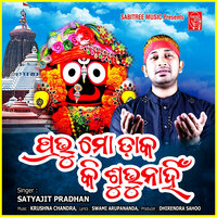 Prabhu Mo Daka Ki Subhunahin - Satyajit Pradhan