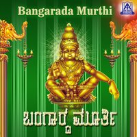 Aa Makara Sankranthi - Shankar Shanbog