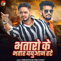 Bhataro Ke Bhatar Babuaan Hate - Ankit Akash