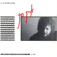 בית הערבה - Arik Sinai