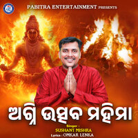 Agira Punei Mahima - Sushant Mishra