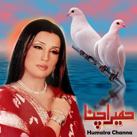 JA KABOTAR MAAR - Humaira Channa