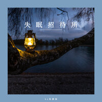 夏天安静的夜 - 张颜烁