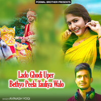 Mat Daru Pawe Man Thari Bhabhi Ladgi Re - Avinash Yogi