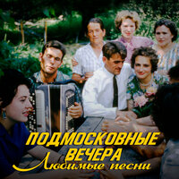 Лучше нету того цвету - Зоя Рождественская & Матвей Исаакович Блантер