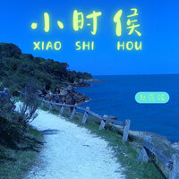 我的童年 - 赵民谣