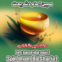 Spidi Ra Wachavdi - Hafiz Hakeem Ullah Shakiri