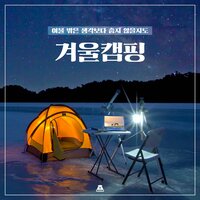 Staring blankly at the fire - BGM Teacher