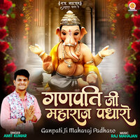 Ganpati Ji Maharaj Padharo - Amit Kumar