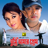 Bhalobasa Buker Bhitor, Pt. 1 - Kanak Chapa & Monir Khan