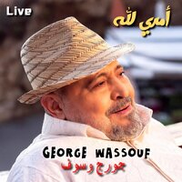 Amri Lellah - George Wassouf