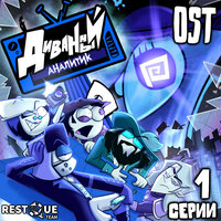 Изменишь Мир - ResTque Team
