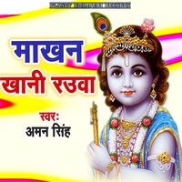 Makhan Khani Rauwa - Aman Singh