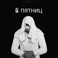 Шум мотора - Yofu