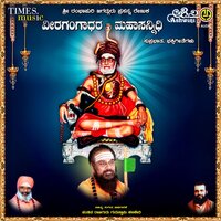 Sharanarthi - Anuradha Bhat