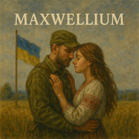 Окопна ніч - Maxwellium