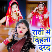 Rati Me Dihala Darad - Pooja Nigam