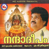Paalayamaam - M. G. Sreekumar