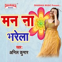 Man Na Bharela - Anil Kumar