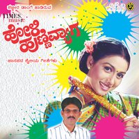 Baasinga Bigada - Shabbira Daange & Anuradha