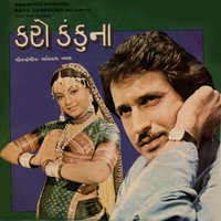 Kanae Aankh Mari - Aarti Mukherjee & Kamlesh Avasthi