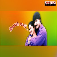 Menakavo Priyakanukavo - S.P. Balasubrahmanyam & M.M. Srilekha