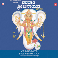 Gajamukha Sundara - Puttur Narasimha Nayak & B. R. Chaya