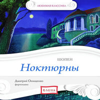 Nocturne No.8 in D flat major, Op.27 No.2 - Дмитрий Онищенко