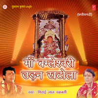 Kaise Aaun Maiya Tori Door Hai Nagariya - Mithai Lal Chakraborty
