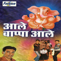 Dhol Wajva,He Dhol Wajva - Prasad Rande & Ravindra Sathe & Madhav Ramdasi & Omkar Kelkar