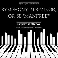 Symphony in B Minor, Op. 58 "Manfred": III. Andante con moto - USSR State Symphony Orchestra & Евгений Светланов & Пётр Ильич Чайковский