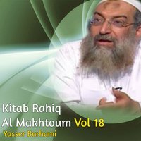 Kitab Rahiq Al Makhtoum, Pt.4 - Yasser Barhami