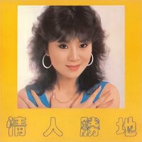 良夜不能留 - 任静