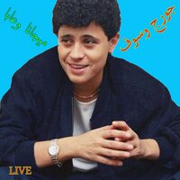 Mijana W Ataba - George Wassouf