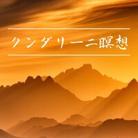平静 - 瞑想